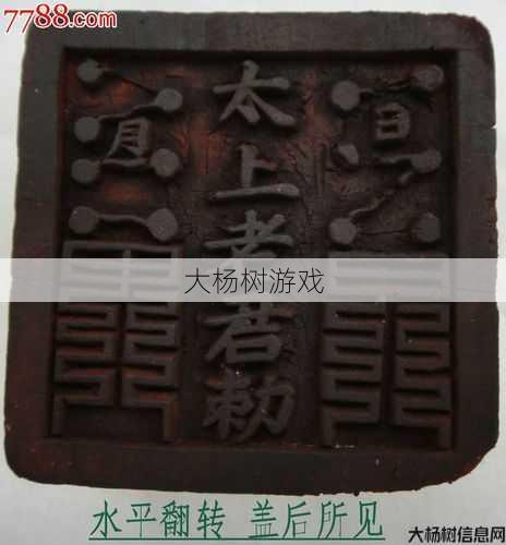 上古神器封印用的是什么,封印上古神器的秘法 第1张