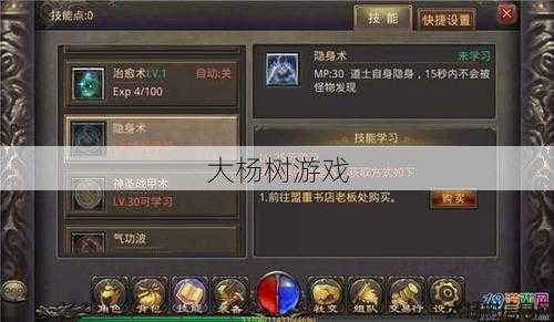 传奇sf新手玩家问答 - 传奇私服道士如何为队友加血