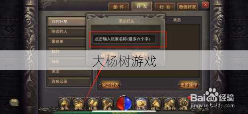 传奇sf新手玩家问答 - 传奇私服道士如何为队友加血 第2张