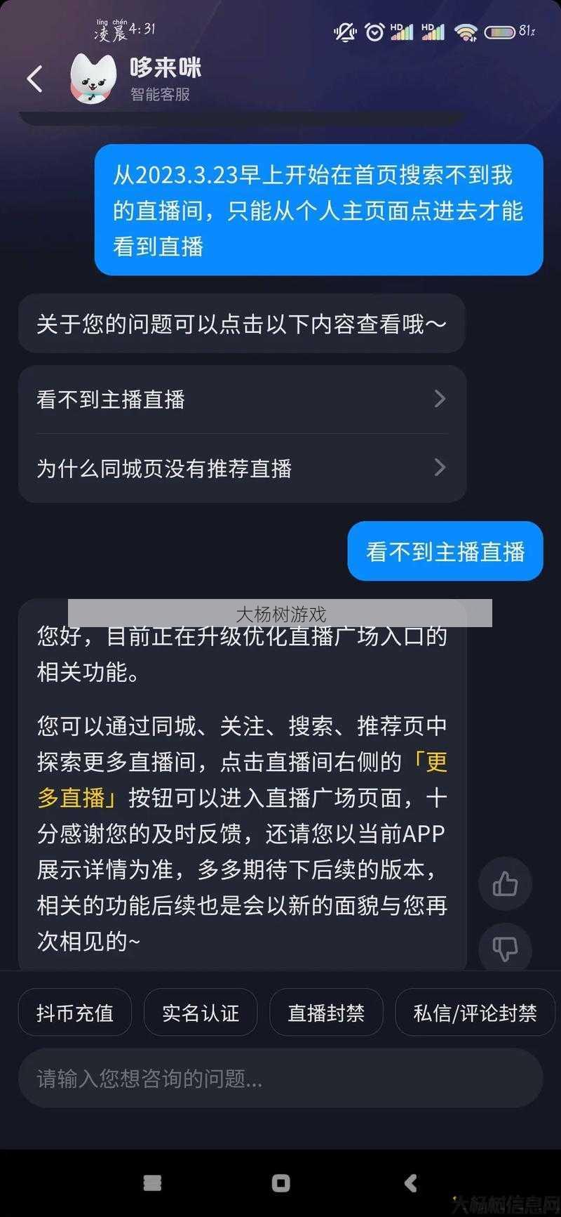 大橙子去哪直播了,大橙子直播平台迁移 第2张