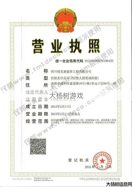 上海奇叶贸易公司简介 第1张