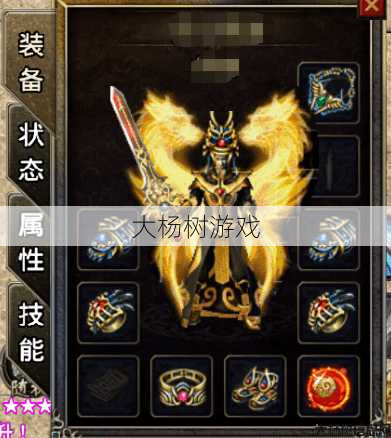 传奇私服解密 - 传奇火龙单职业衣服,炫酷火龙职业服装设计