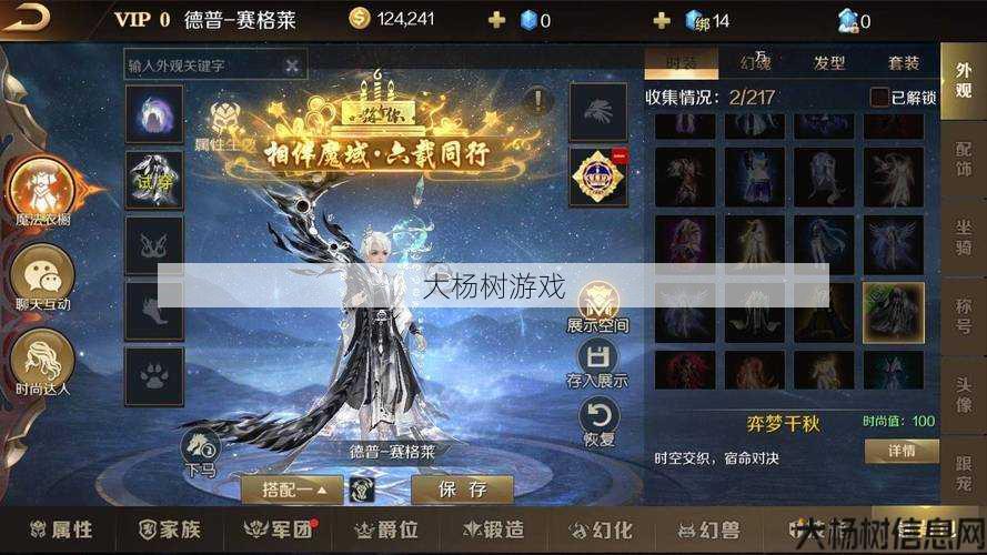 魔域手游最强职业排行榜 第2张 魔域手游最强职业排行榜 第2张