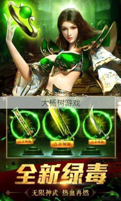 热血传奇私服全方位技术 - 传奇毒液单职业,毒液独行江湖 第2张