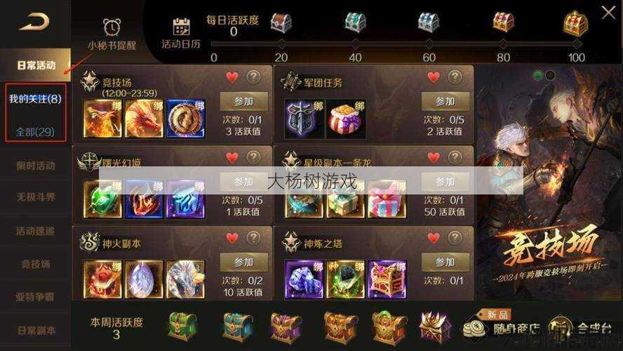 魔域私服发布网版本推荐 - 魔域手游活动攻略更新 第2张 魔域私服发布网版本推荐 - 魔域手游活动攻略更新 第2张