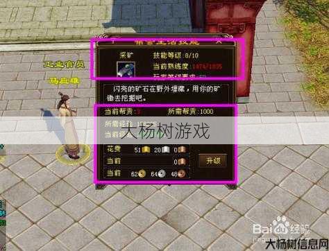 天龙私服改进与优化 - 天龙八部手游矿石1,天龙八部手游矿石小贴士 第2张