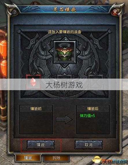 传奇私服发布网顶级心得 - 传奇法师应该镶嵌哪些属性宝石？