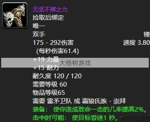 魔兽世界武器强化攻略最新,提升你的魔兽世界武器实力! 第1张