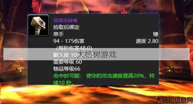 魔兽世界武器强化攻略最新,提升你的魔兽世界武器实力! 第2张