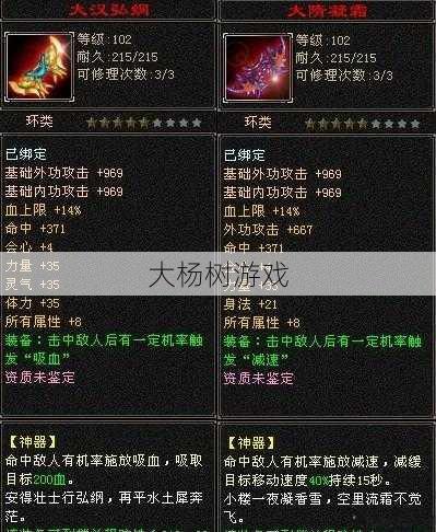 天龙八部明教神器选择攻略图文,天龙八部:完美攻略明教神器!! 第2张 天龙八部明教神器选择攻略图文,天龙八部:完美攻略明教神器!! 第2张