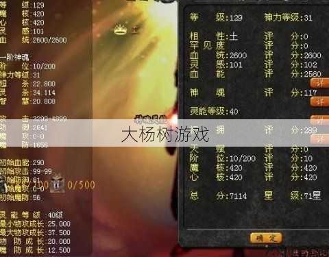 魔域私服外挂详细详解 - 魔域怎么看主属性评分,魔域主属性评分详解,魔域主属性评分详解 第2张 魔域私服外挂详细详解 - 魔域怎么看主属性评分,魔域主属性评分详解,魔域主属性评分详解 第2张