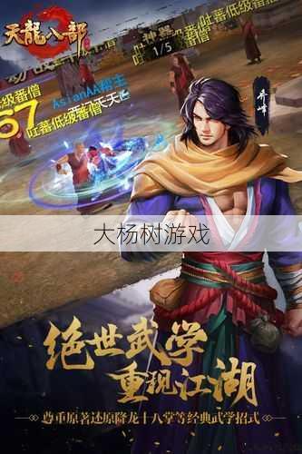 天龙八部手游不要乔峰职业 第1张