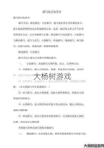 写得让人过目难忘的技巧 第2张