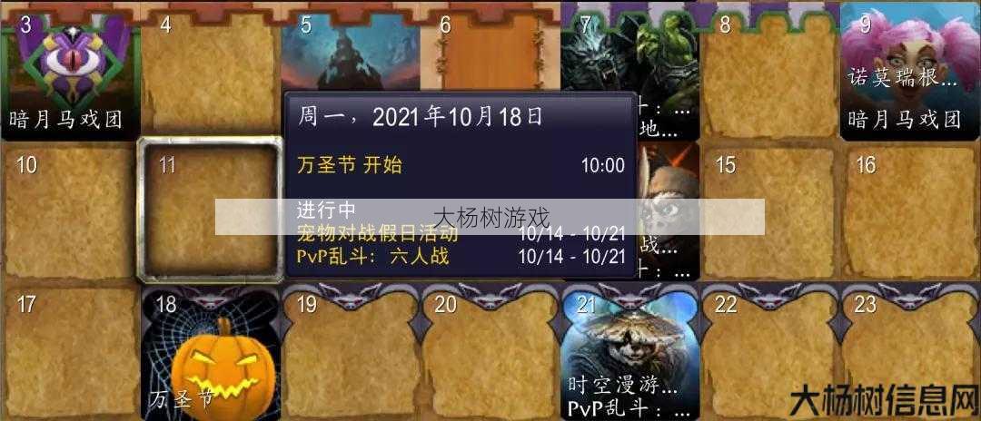 魔兽世界sf特点 - 魔兽世界正式服万圣节成就攻略,万圣节攻略魔兽世界正式服! 第1张