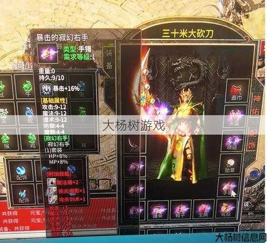 热血传奇私服完好攻略 - 传奇私服必备技能：道士的裂魂用途 第2张