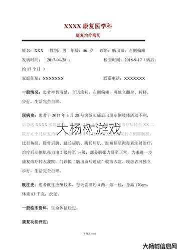 医学奇迹案例分析,病人康复 成医学奇迹 第2张