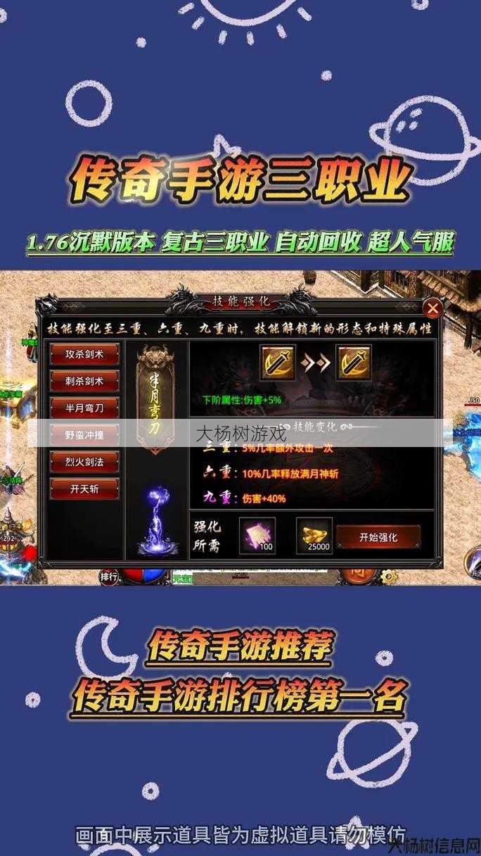 热血传奇私服全面攻略 - 传奇换不了职业,传奇职业转换困难 第2张