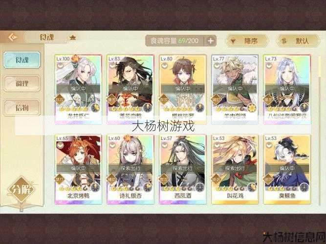 魔域手游橙子攻略指南视频 第2张