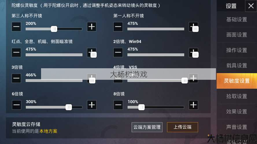 魔域手游橙子攻略指南视频 第1张