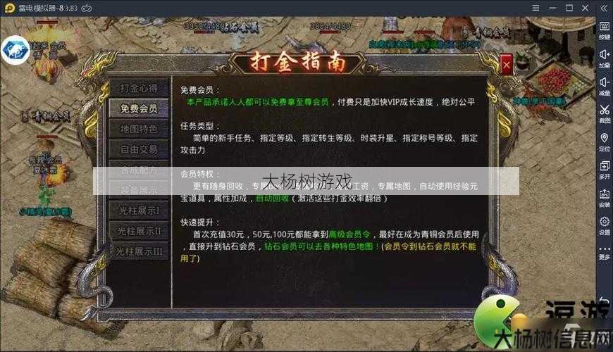 传奇世界主线任务攻略,传奇世界主线任务指南 第1张