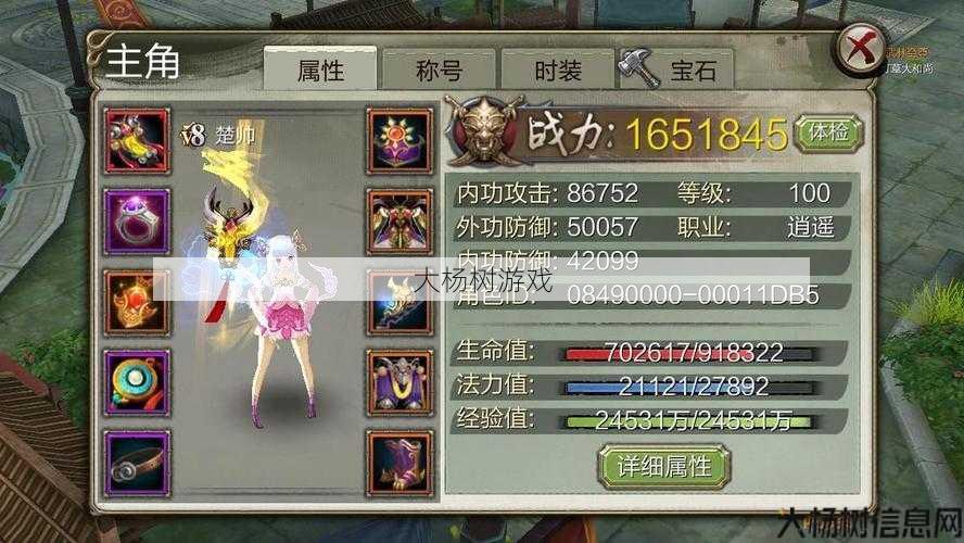 天龙八部3d接下来出什么职业 第2张