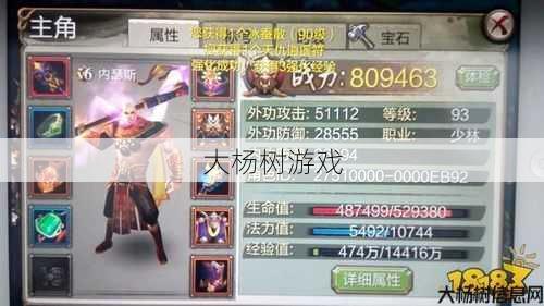 天龙八部3d接下来出什么职业 第1张