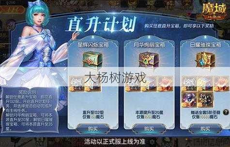 魔域私服外挂详细攻略 - 魔域手游最优秀的养成职业 第2张