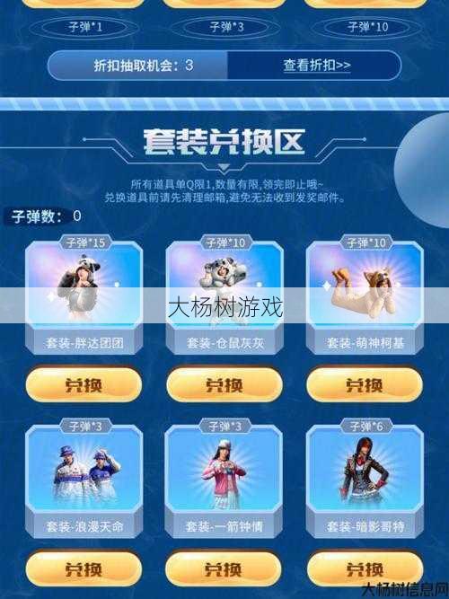 勇者奇迹手游：兑换惊喜礼包 第1张