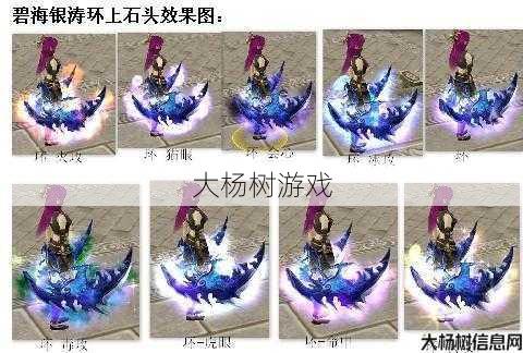 天龙八部明教武器打什么宝石好看点呢图片,明教武器镶什么宝石好看？建议分享! 第2张