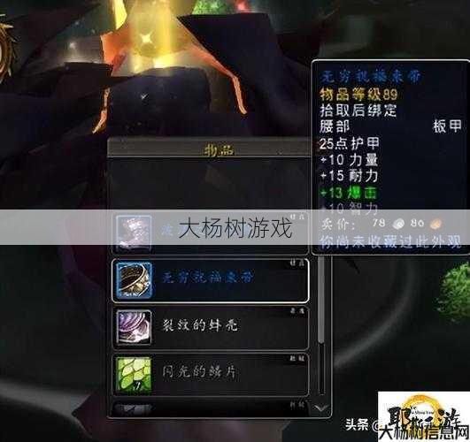 魔兽世界私服新手玩家技巧 - 魔兽世界法师手串搭配攻略,高效搭配：提升魔兽世界法师手串实力! 第1张