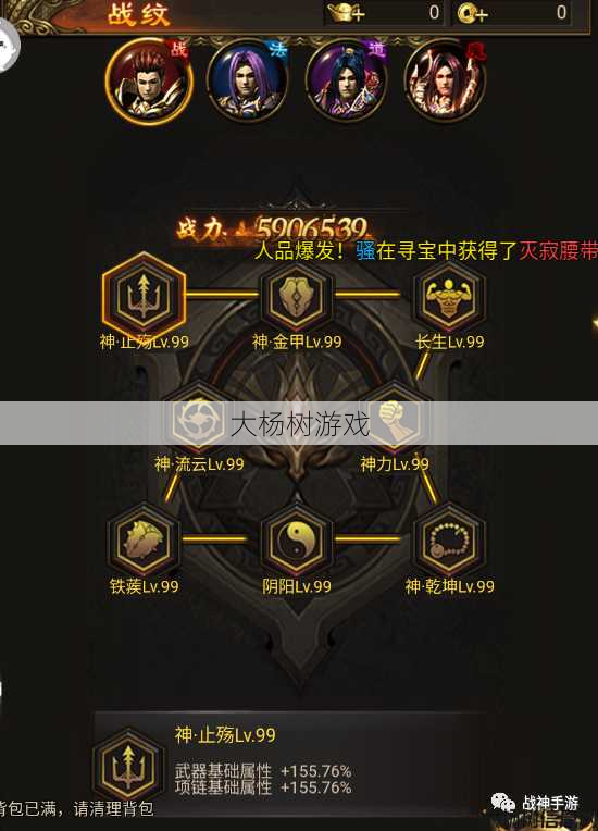 传奇法战职业搭配,法战职业组合攻略 第2张 传奇法战职业搭配,法战职业组合攻略 第2张