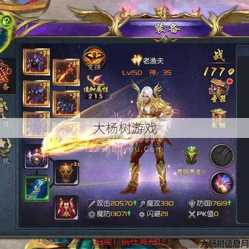 魔域手游最佳赚钱职业 第2张