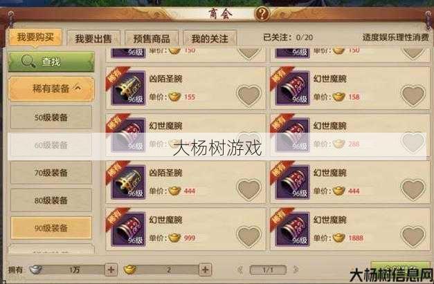 天龙八部sf教你刷金币攻略 第2张