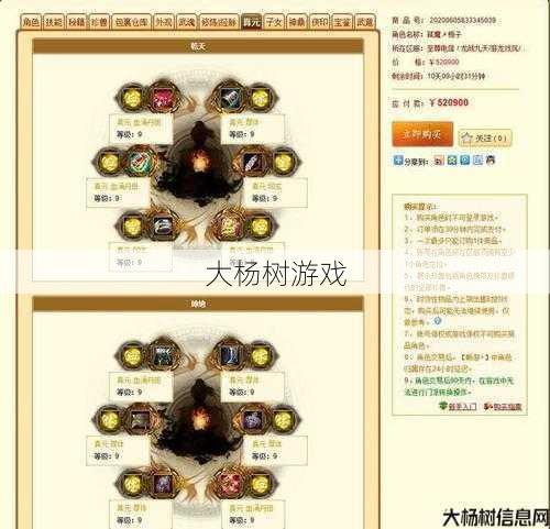 天龙八部sf教你刷金币攻略 第1张