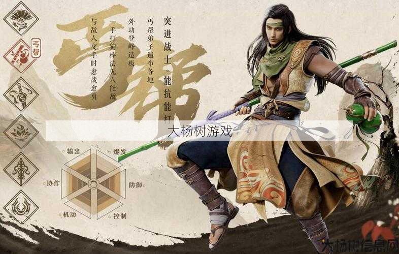 丐帮石头猎手：天龙八部中最佳打怪方式 第2张