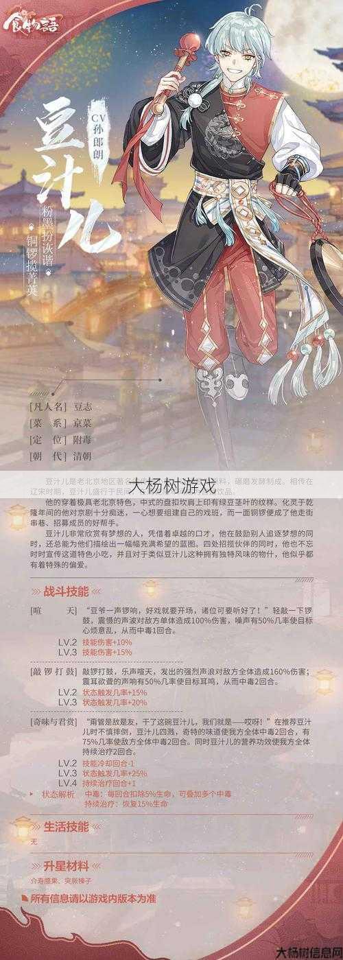 魔域平民职业攻略 第2张