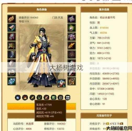 天龙私服心得攻略 - 天龙八部昆仑这个职业怎么样,天龙八部昆仑职业评测) 第2张