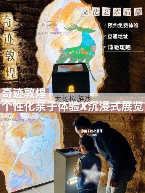 写奇迹新： 奇迹文化艺术解析 第2张