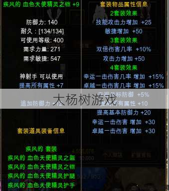 奇迹sf发布网新手必知 - 上古尘封术式套怎么搭配,古术套装搭配指南 第1张