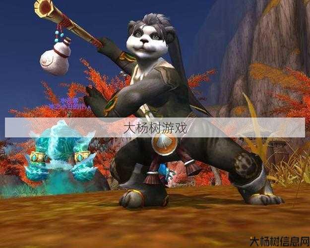 魔兽私服新手玩家体会 - 魔兽世界熊猫人 职业,熊猫人职业介绍:魔兽世界! 第2张 魔兽私服新手玩家体会 - 魔兽世界熊猫人 职业,熊猫人职业介绍:魔兽世界! 第2张