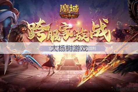 魔域私服发布网顶级技巧 - 魔域手游狂神攻略图,魔域手游：无敌狂神攻略分享 第2张