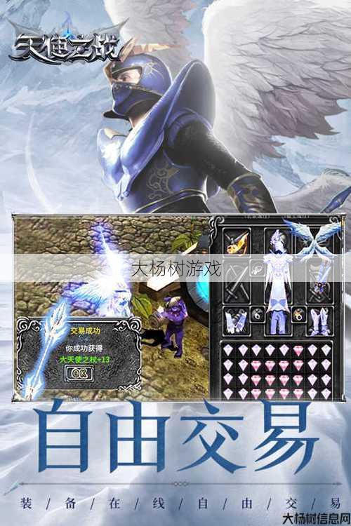 奇迹sf全方位指南 - 天使之战手游老区火热回归 第1张