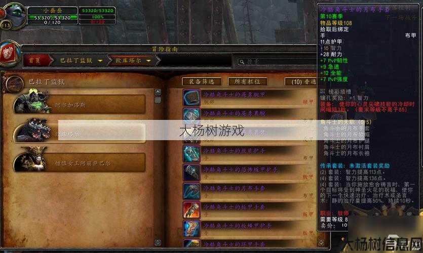 魔兽世界梦境危机任务攻略,击退梦境危机，魔兽世界任务攻略! 第2张