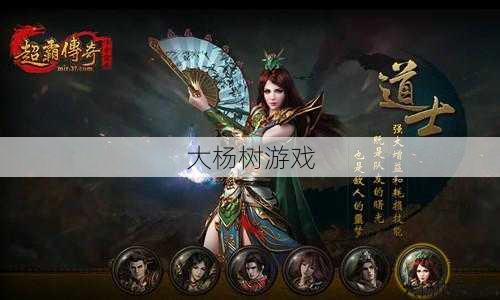 传奇私服顶级心得 - 传奇小说中霸气道士与女主角名大全