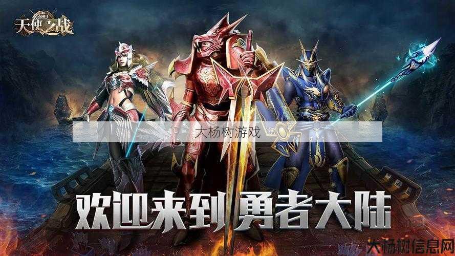 奇迹私服发布网解密 - 天使之战奇迹手游官网礼包码 第1张 奇迹私服发布网解密 - 天使之战奇迹手游官网礼包码 第1张