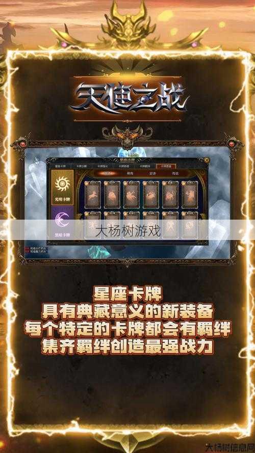 奇迹私服发布网解密 - 天使之战奇迹手游官网礼包码 第2张 奇迹私服发布网解密 - 天使之战奇迹手游官网礼包码 第2张