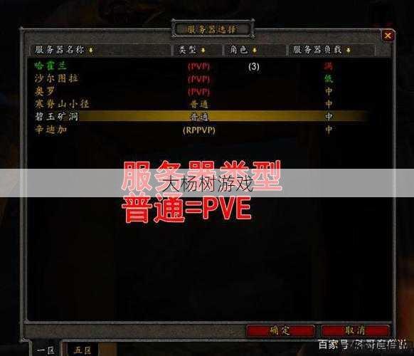 魔兽私服技巧 - 魔兽世界新人入坑玩什么服,魔兽世界新手该选择哪个服务器玩？! 第2张