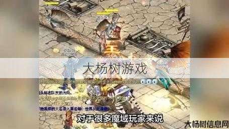 魔域私服发布网版本解密 - 魔域手机版游戏攻略指南 第2张