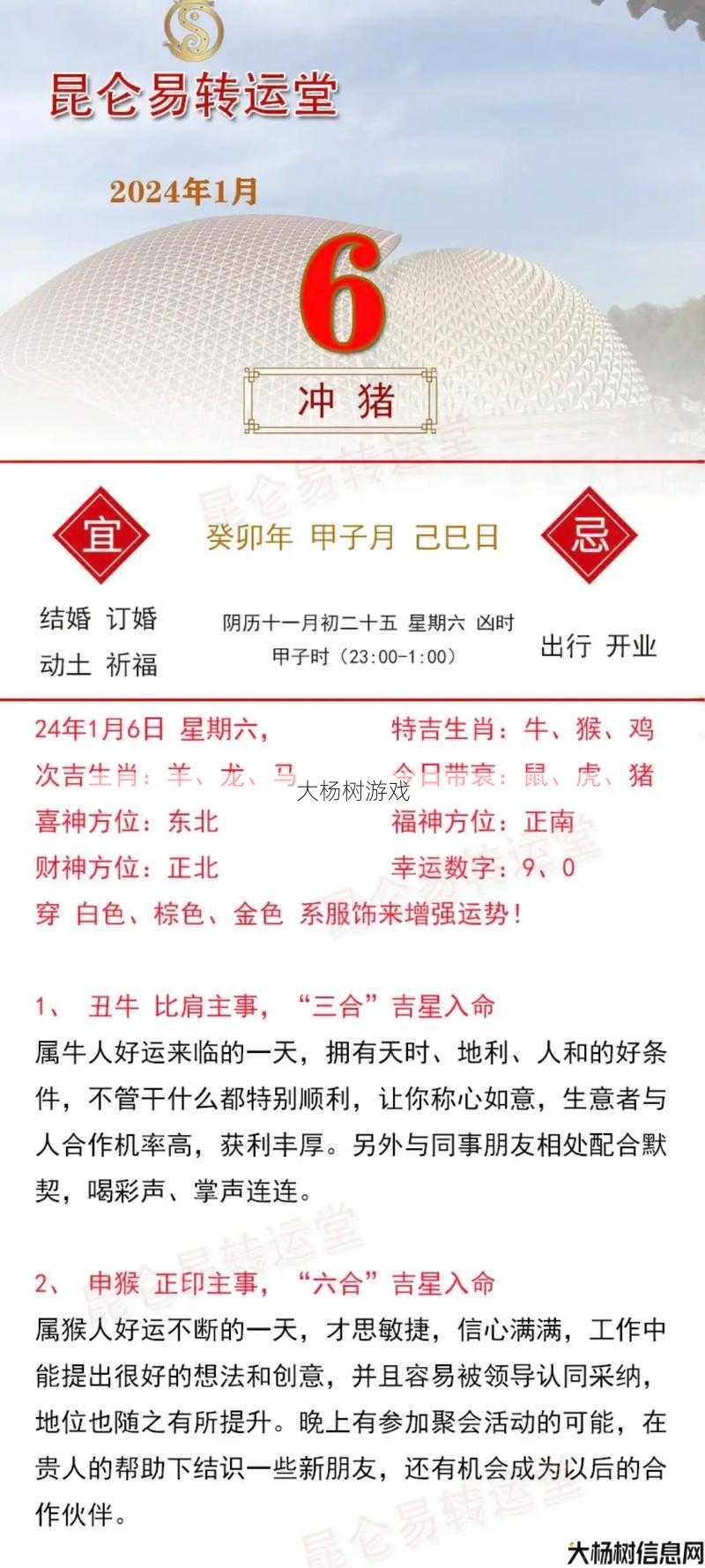三个助你提高运势 第1张 三个助你提高运势 第1张