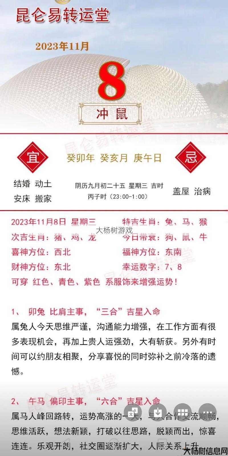 三个助你提高运势 第2张 三个助你提高运势 第2张